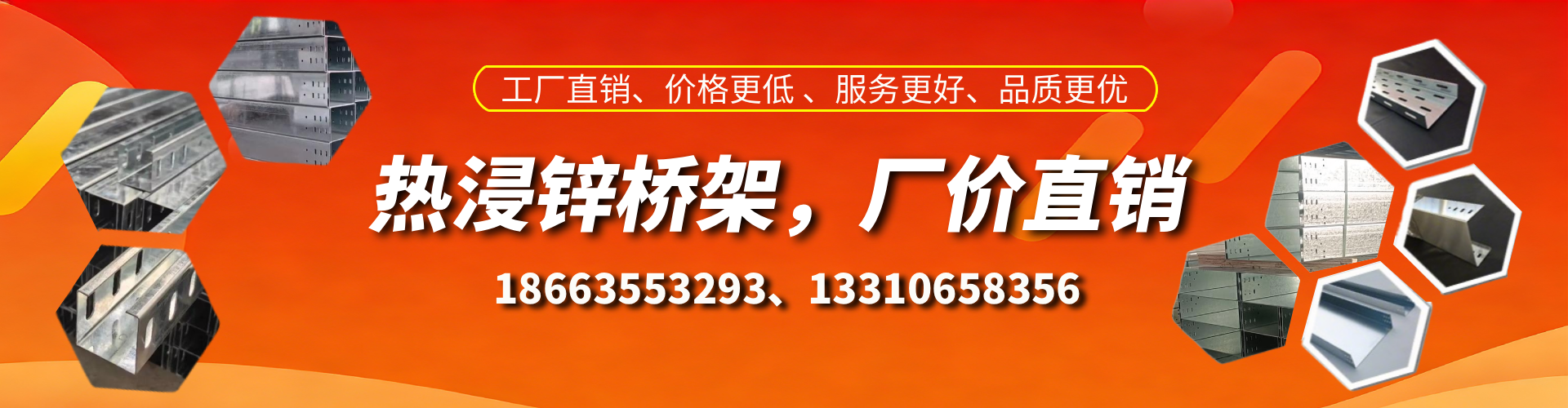 湘阴热浸锌桥架厂家